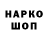 Кодеин напиток Lean (лин) BabaYaga68 AVLOP