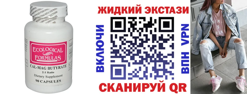 Купить где  Обоянь  Бутират BDO 