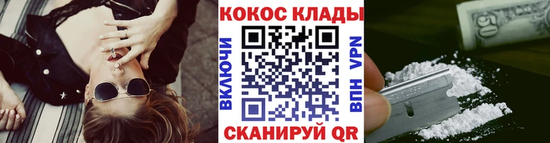 Cocaine Колумбийский  Купить где  Обоянь 