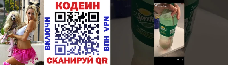 Codein Purple Drank  Купить закладки  Обоянь 