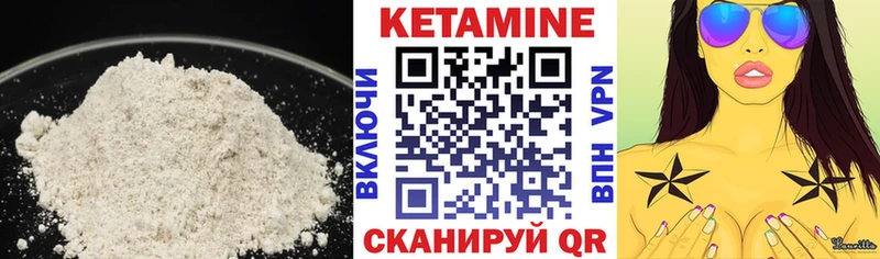 Купить  Обоянь  Кетамин VHQ 