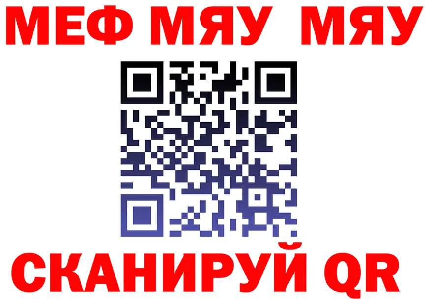 Меф 4 MMC зеркало shop мега Обоянь